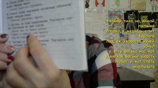 Диктант. Составь предложение из слов.