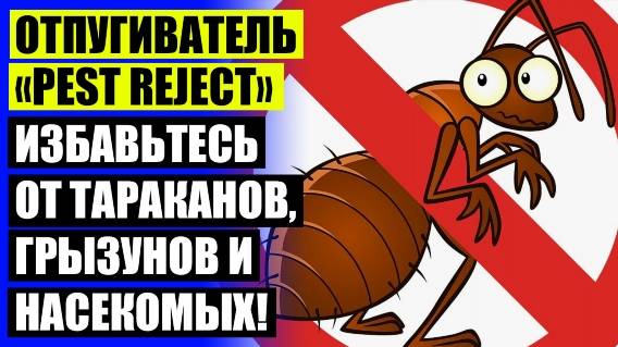 ☑ ОТПУГИВАТЕЛЬ СОКОЛ 🔥 ОТПУГИВАТЕЛЬ НАСЕКОМЫХ ЗАЩИТНИК ОТЗЫВЫ ПОКУПАТЕЛЕЙ