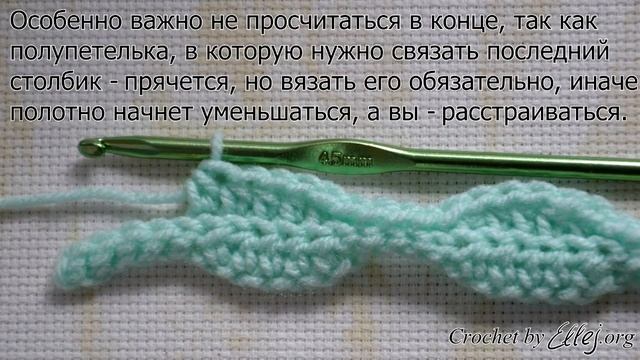 ♦ Рельефный волнистый узор крючком • Эффект клоке • ellej