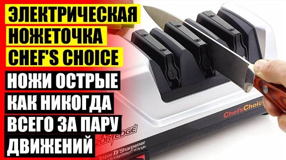 🔴 ТОЧИЛКА ЭЛЕКТРИЧЕСКАЯ ДЛЯ ЗАТОЧКИ НОЖЕЙ ⚡ КУПИТЬ ТОЧИЛЬНЫЙ КАМЕНЬ GRINDERMAN ИЗ ОКСИДА АЛЮМИНИЯ