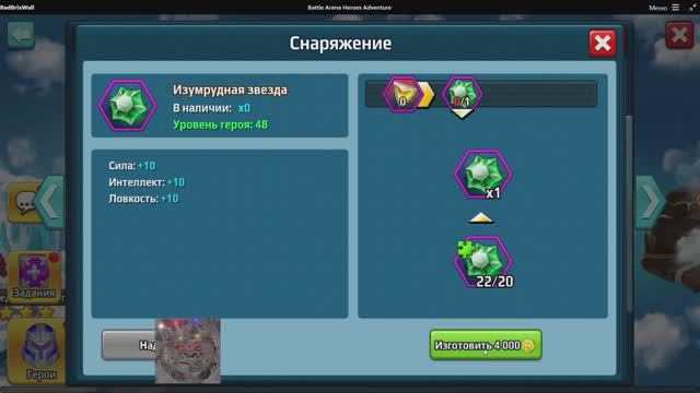 Battle Arena: Битвы героев! 48 🔥