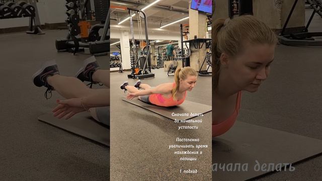 Упражнения для осанки и "включения" мышц спины