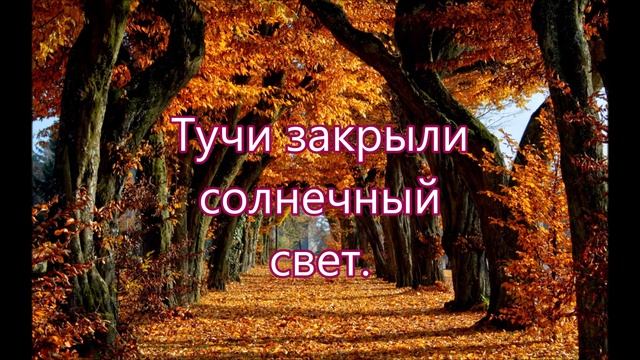 Осеннее тепло останься с нами/// на Жатву