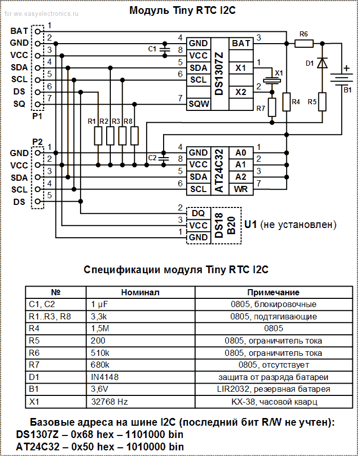 Eeprom AT24C32  дополнение, заметки. Урок 10