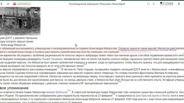 Как искажают историю