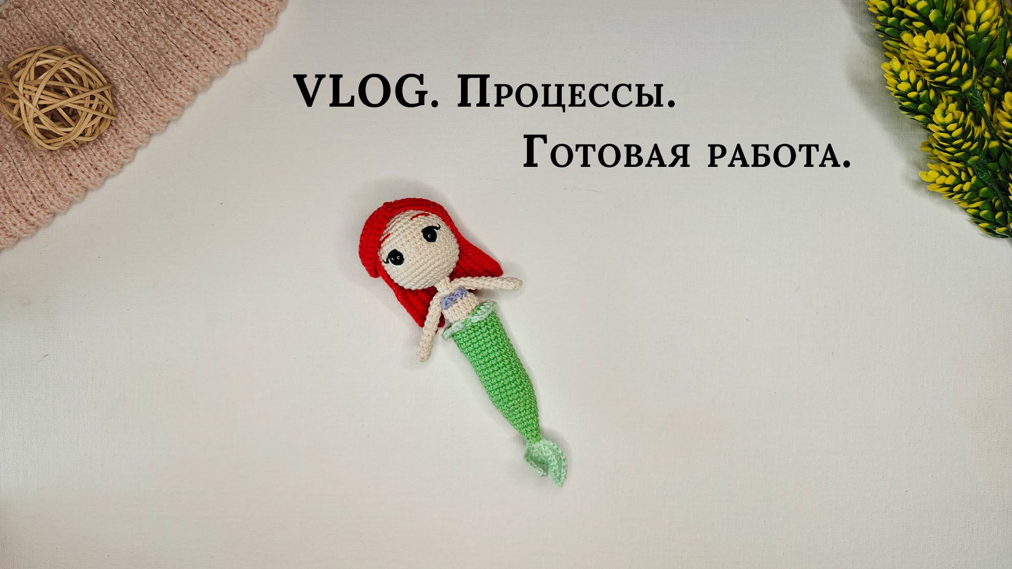 VLOG. Процессы. Готовая работа. Новые марафоны. Москва 2030.