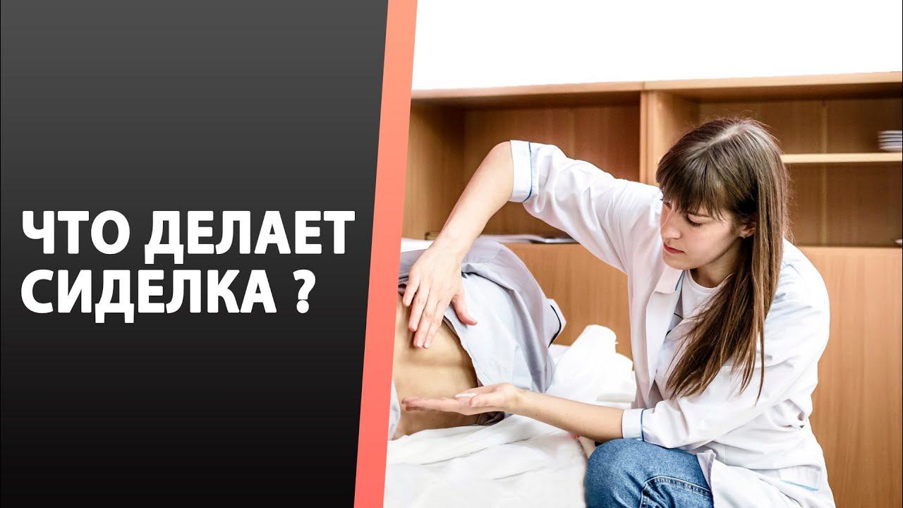 Обязанности сиделки. Зачем нужна сиделка, и что она делает?