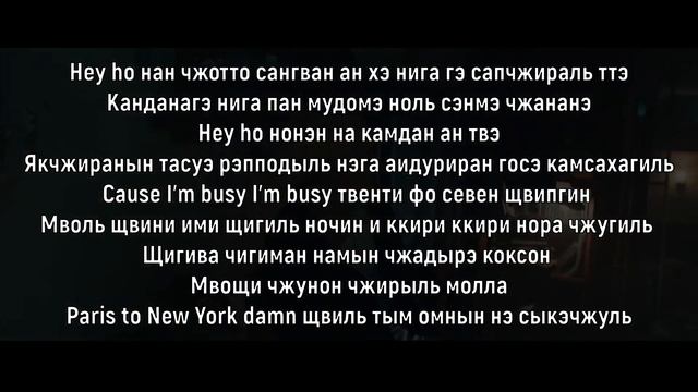 Учим песню Agust D - Agust D | Кириллизация