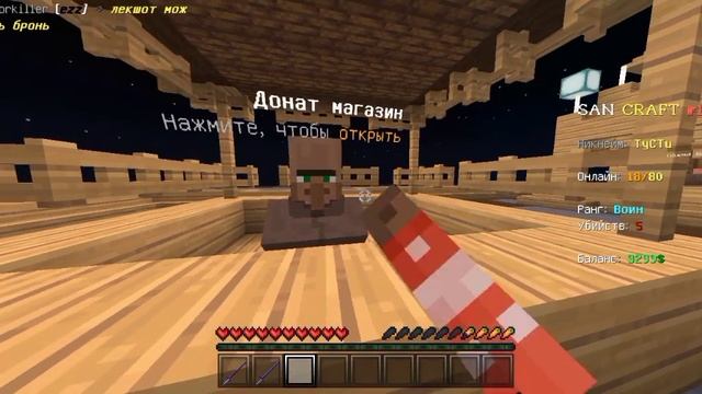 НОВЫЙ СЕРВЕР С БЕСПЛАТНЫМ ДОНАТОМ || МАЙНКРАФТ 1.1.5 || SAN PE