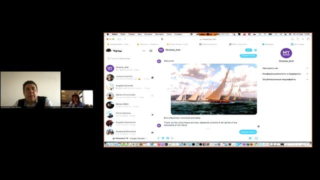 Демонстрация интеграции Workspace и социальных сетей
