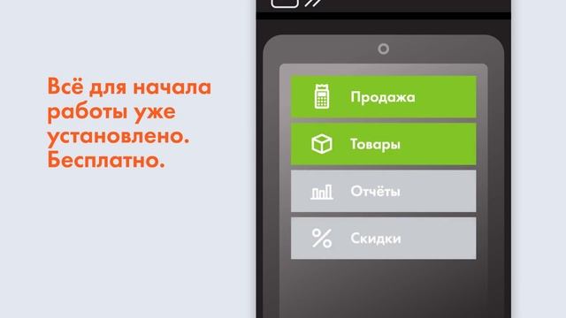 Что может ЭВОТОР 5i