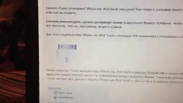 Как установить прошивку на IPhone