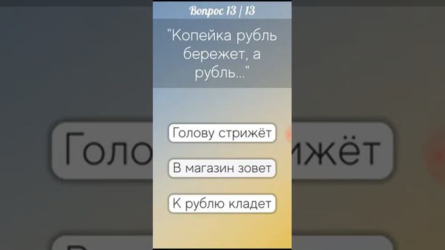 Прохожу тест "Кто ты"