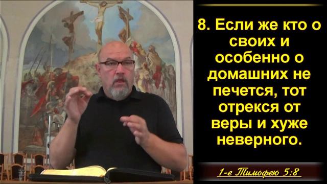 6 часть. Пятая заповедь гласит: Почитай отца твоего и мать твою. Исх. 20:12.