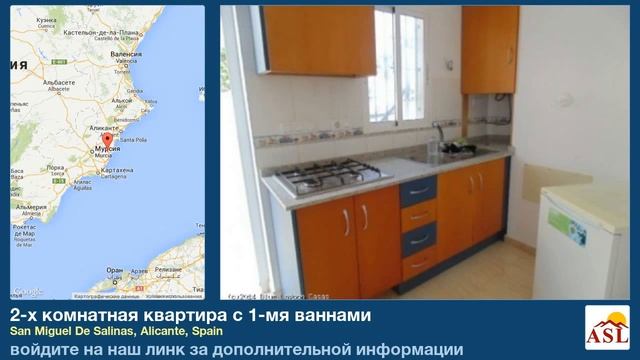 2-х комнатная квартира с 1-мя ваннами в Alicante