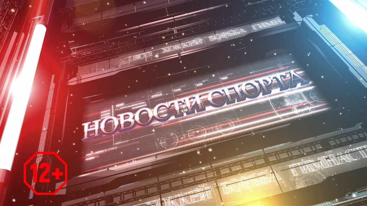 ТВЭл - Спортивные достижения электрогорцев. (16.03.22)