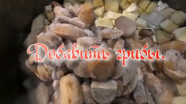 Суп - пюре грибной с овощами.
