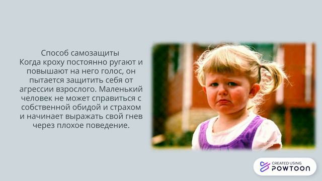 Консультация на тему:"Почему дети вредничают?"