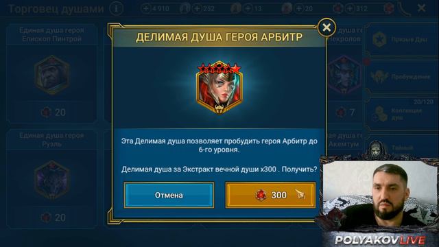 АРБИТР 400 СКОРОСТИ! ЗА КАКОЕ ВРЕМЯ ПОКРАСИЛ НА 6? ЧТО ДАЛЬШЕ? RAID SHADOW LEGENDS!