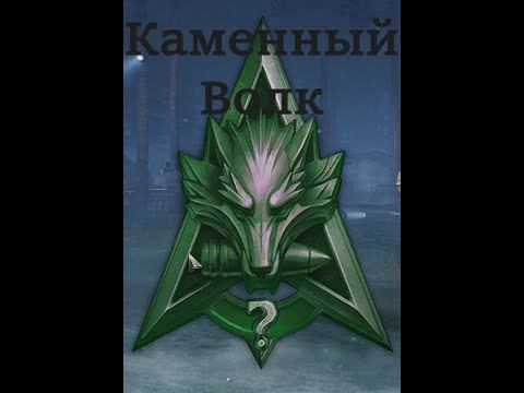 Натиск Каменный Волк! Kpz. 07 P(E).