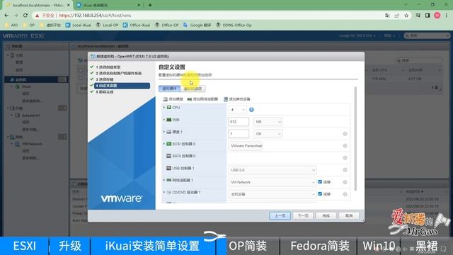 【小白成长记】(6)ESXI AIO All in One:iKuai OpenWRT Fedora Windows10 Docker Portainer DSM7.1黑群晖 ESXI升级