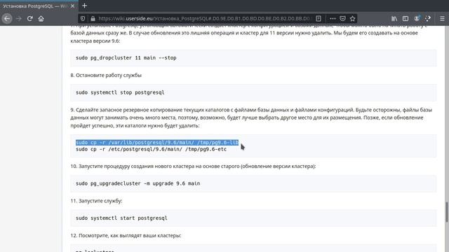 Обновление кластера PostgreSql с 9.6 на 11