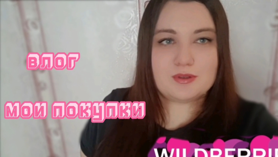 влог/мои покупки с Wildberries/подарки родным