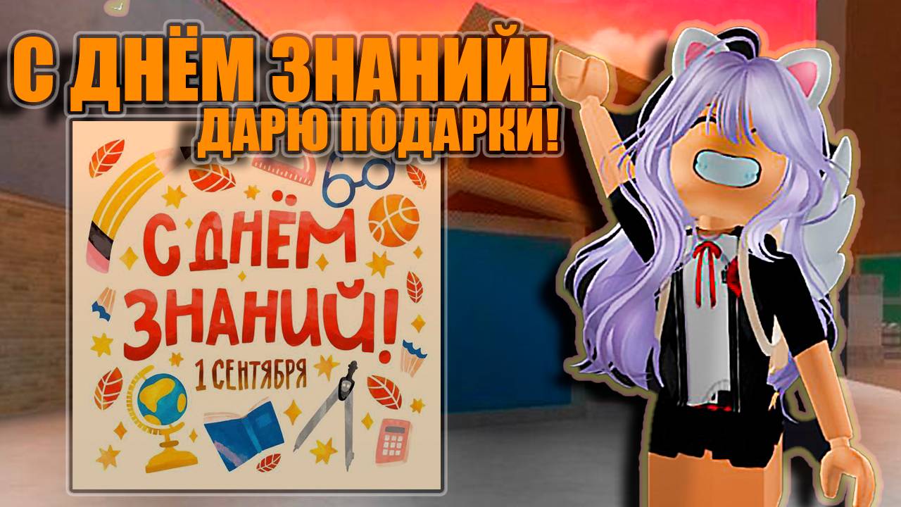 Умираю - дарю подарки!!