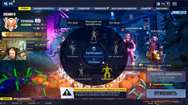 СТРИМ ФОРТНАЙТ | STREAM FORTNITE