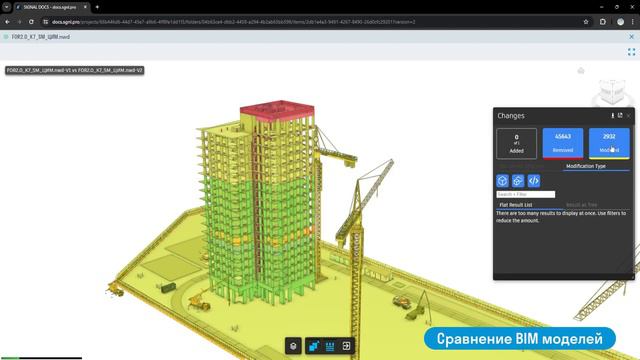 SIGNAL DOCS - среда общих данных для проектирования и строительства