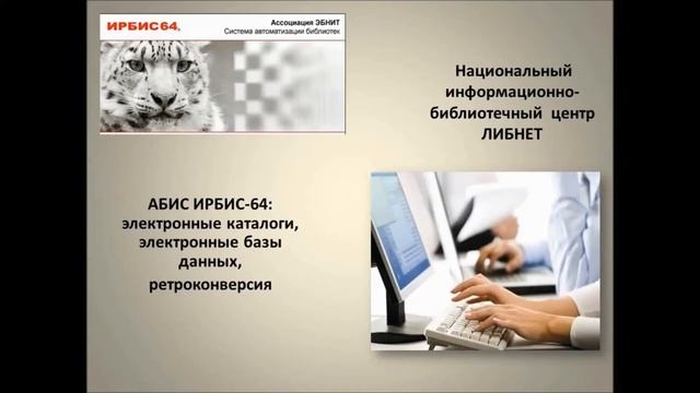 Информация о ЦБС Железногорска Курской области 2013 год