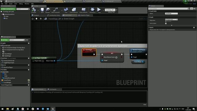 Unreal Engine 4 - Реализуем механики из игр. Система быстрого перемещения.