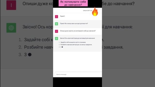 Як мотивувати себе до навчання? Порада від Chat GPT shots