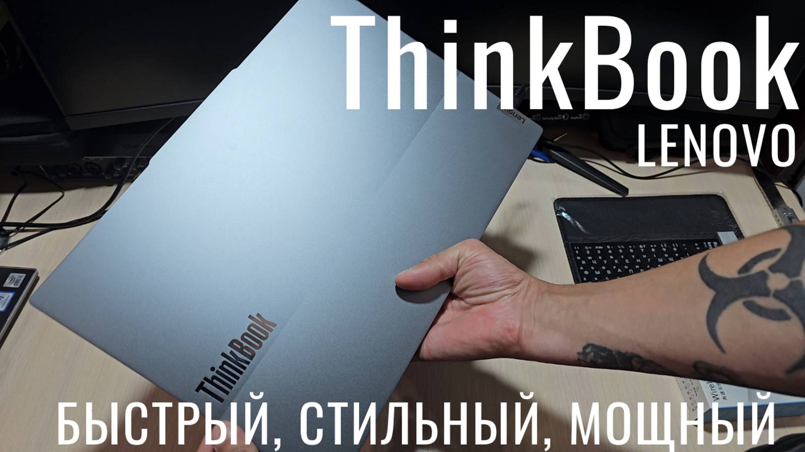 Lenovo ThinkBook 16 G6+ быстрый, легкий, мощный ноутбук