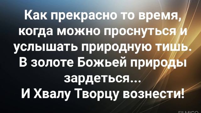 "НАСТУПИЛА ПОРА ВДОХНОВЕНИЯ ПРИРОДОЙ!" Слова, Музыка: Жанна Варламова