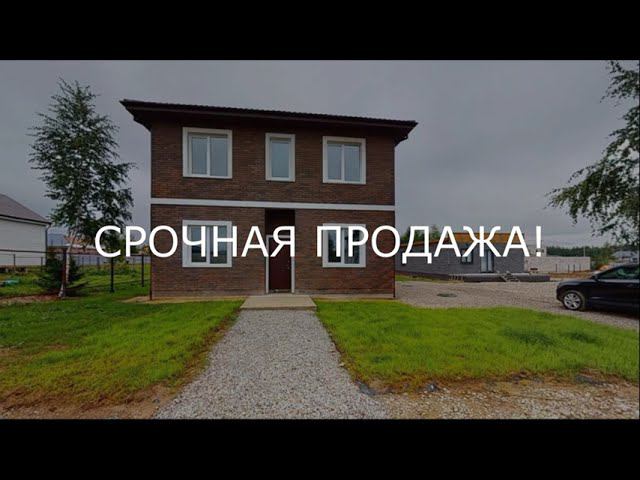 СРОЧНАЯ ПРОДАЖА!!! НОВЫЙ ДОМ 152.3 кв.м в КП "Кутузово".