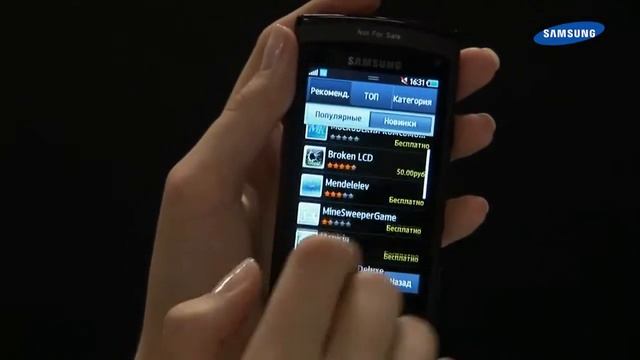 Что такое Samsung Apps