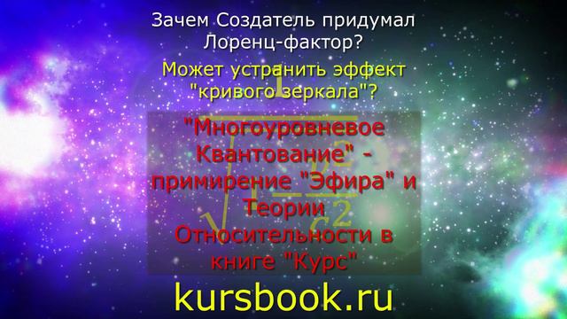 Мозговой штурм в книге "Курс" (фантастика)