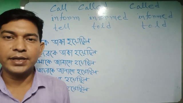 কিভাবে was were কে ব্যবহার করতে হয়  । Past Indefinite Tense in Passive Voice । Simple Past