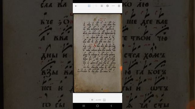 РЕЧИ ПРОРОК И ГАДАНИЯ ИРМОСЫ УСПЕНИЮ ПРЕСВЯТЫЯ БОГОРОДИЦЫ ГЛАС 1 ЗНАМЕННАЯ КРЮКОВАЯ НОТАЦИЯ