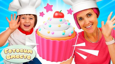 Пирог для Маши Капуки Кануки! Готовим вместе с Бьянкой и Карлом – Игры для детей в готовку