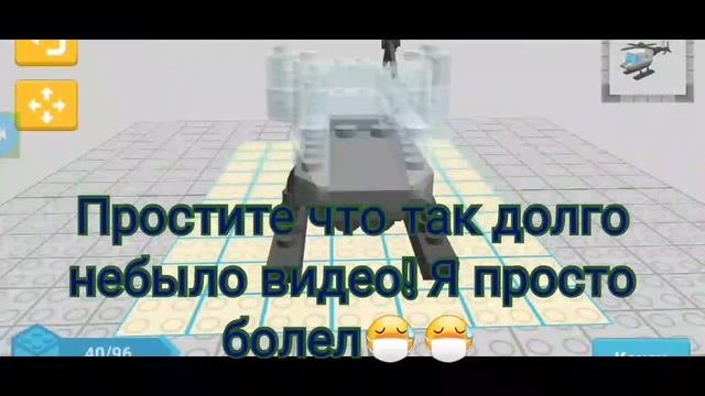 Как зделать из Lego частный вертик!?