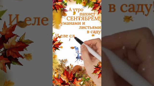 Доброе утречко! 🤗🤗🤗 11.09.2024г. Прекрасного дня в СРЕДУ, хорошего настроения и здоровья! 😁😁😁