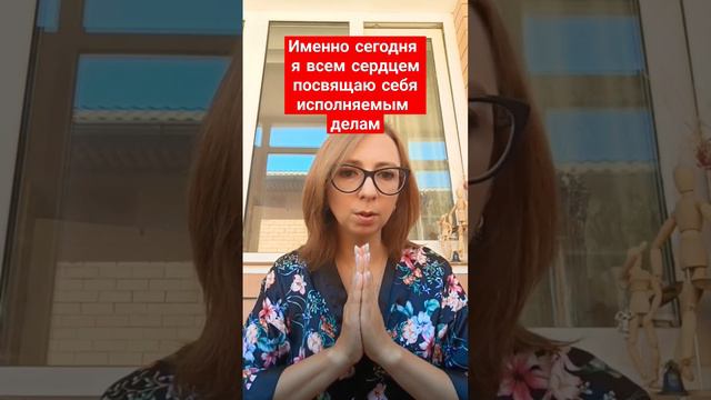 аффирмация
