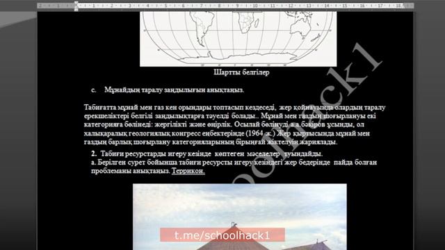 География БЖБ №1 - 7 сынып - 4 тоқсан