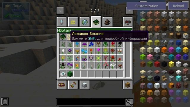 ❤ Моя Сборка С Модами ExtraMagic ❤ Для Слабых ПК ✅ 1.12.2 ✅