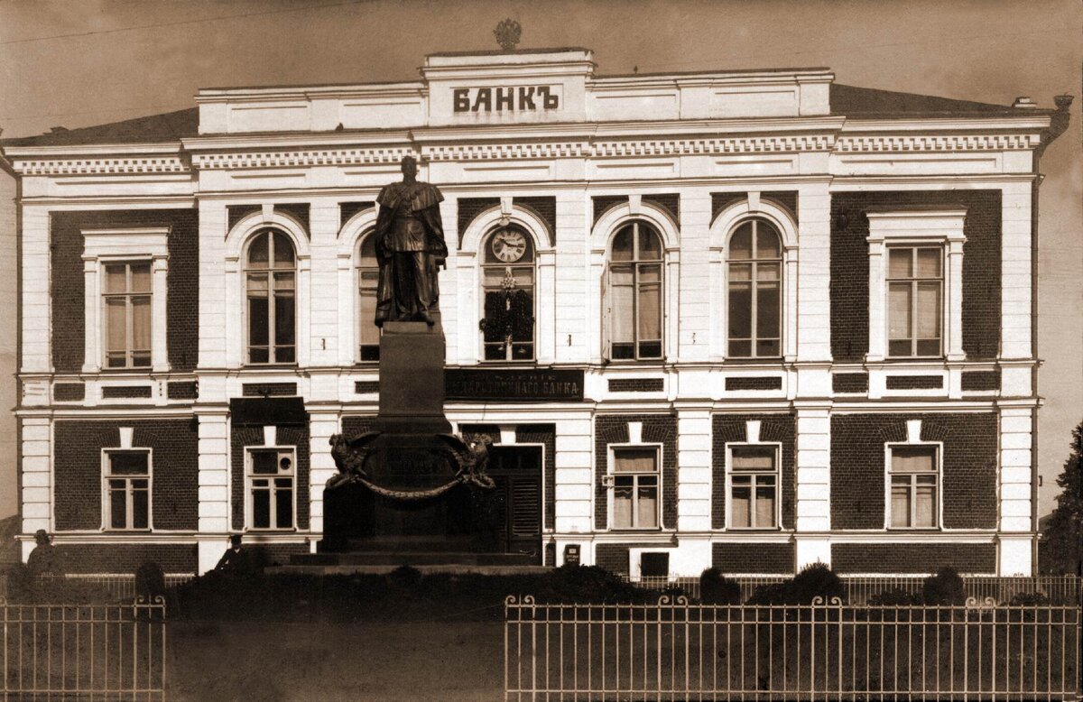 Первый банк в России