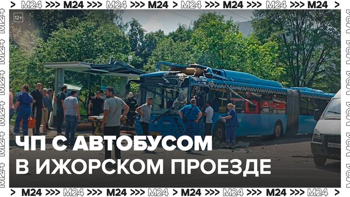 Движение затруднено в Ижорском проезде из-за ЧП с автобусом - Москва 24