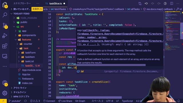 【Firebase入門】#3-1 ~Firestoreとの連携前編~：全件取得機能まで