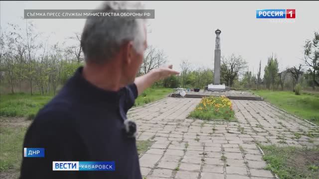 Бойцы-дальневосточники восстановили памятники героям Великой Отечественной войны в ДНР